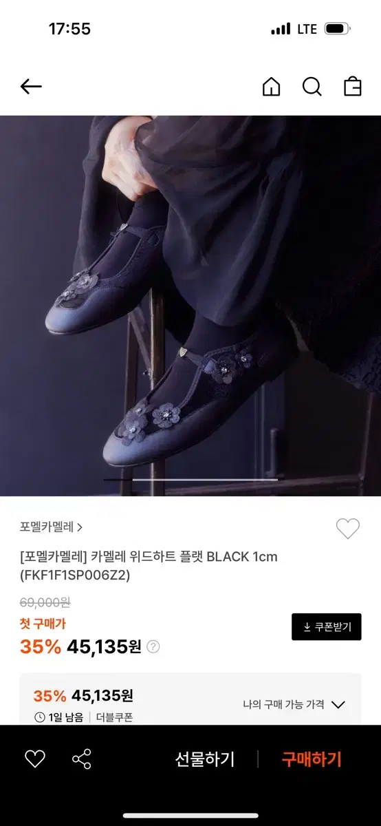 포멜카멜레 위드바트 플랫 BLACK 1cm FKF1F1SP006Z2